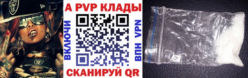 Alpha-PVP крисы CK  купить наркоту  Белореченск 
