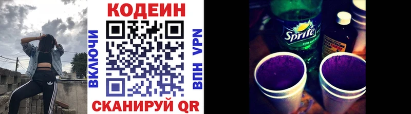 это формула  Белореченск  Codein Purple Drank 