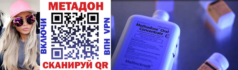 Метадон VHQ  Белореченск 